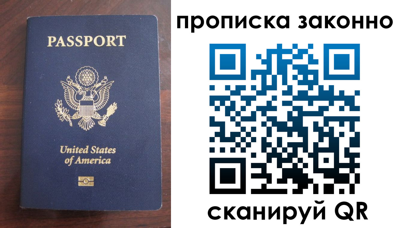 прописка гарантия в Петухово