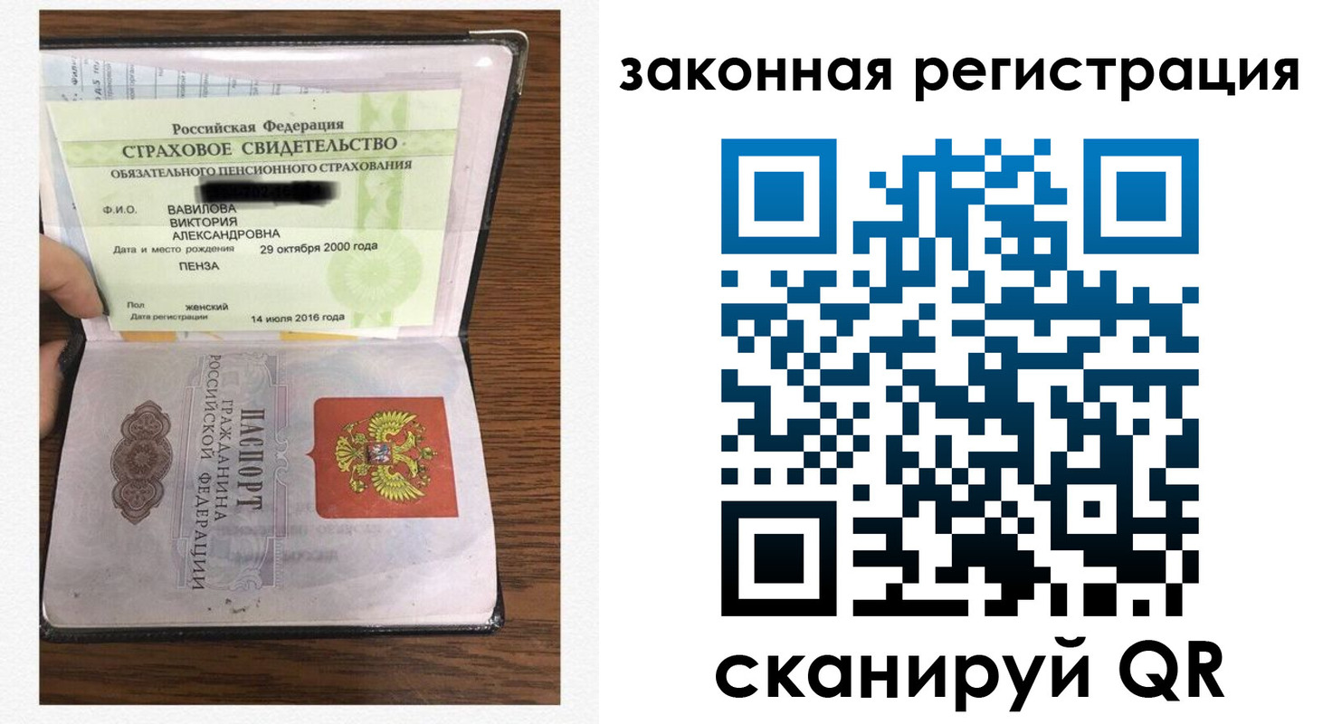 прописка штамп в Петухово