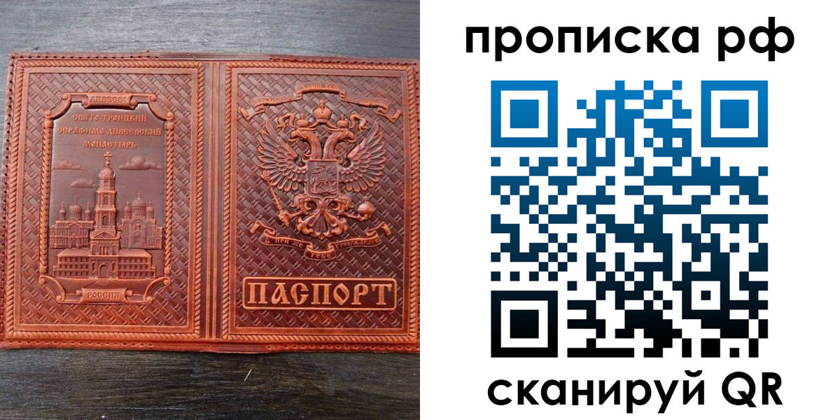 прописка гарантия в Петухово