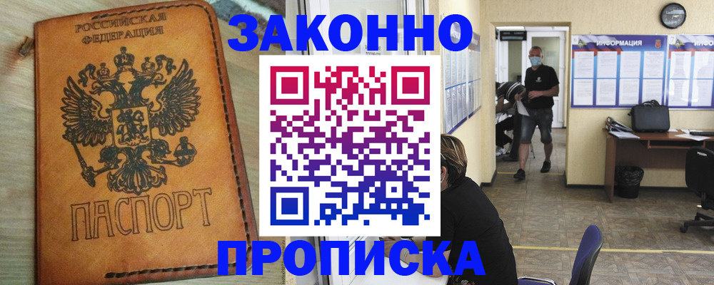 временная регистрация надежно в Петухово